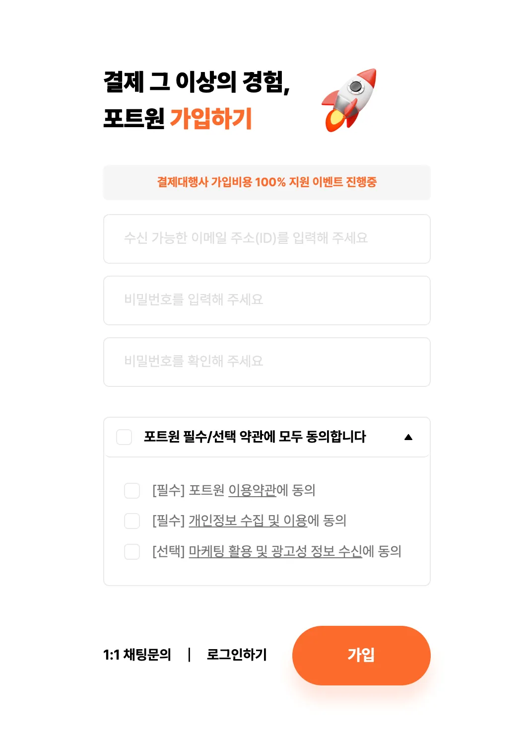 회원가입 화면 예시